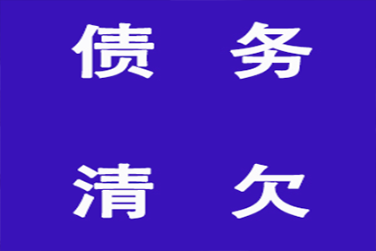 梅县收钱公司